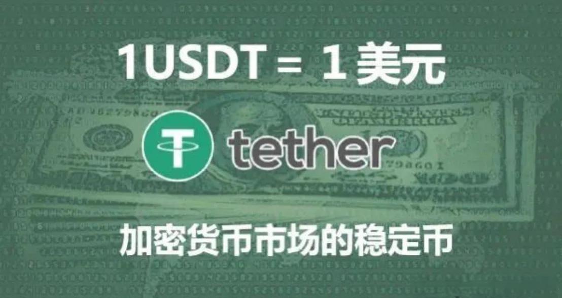 USDT交易所交易平台(usdt交易平台都有哪些)