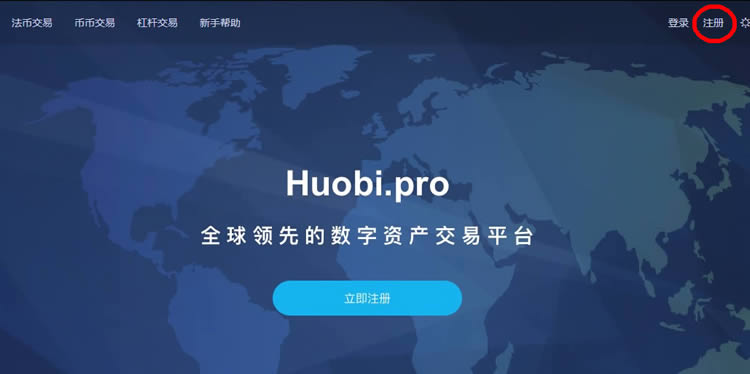 火币交易官网(火币交易平台官网)