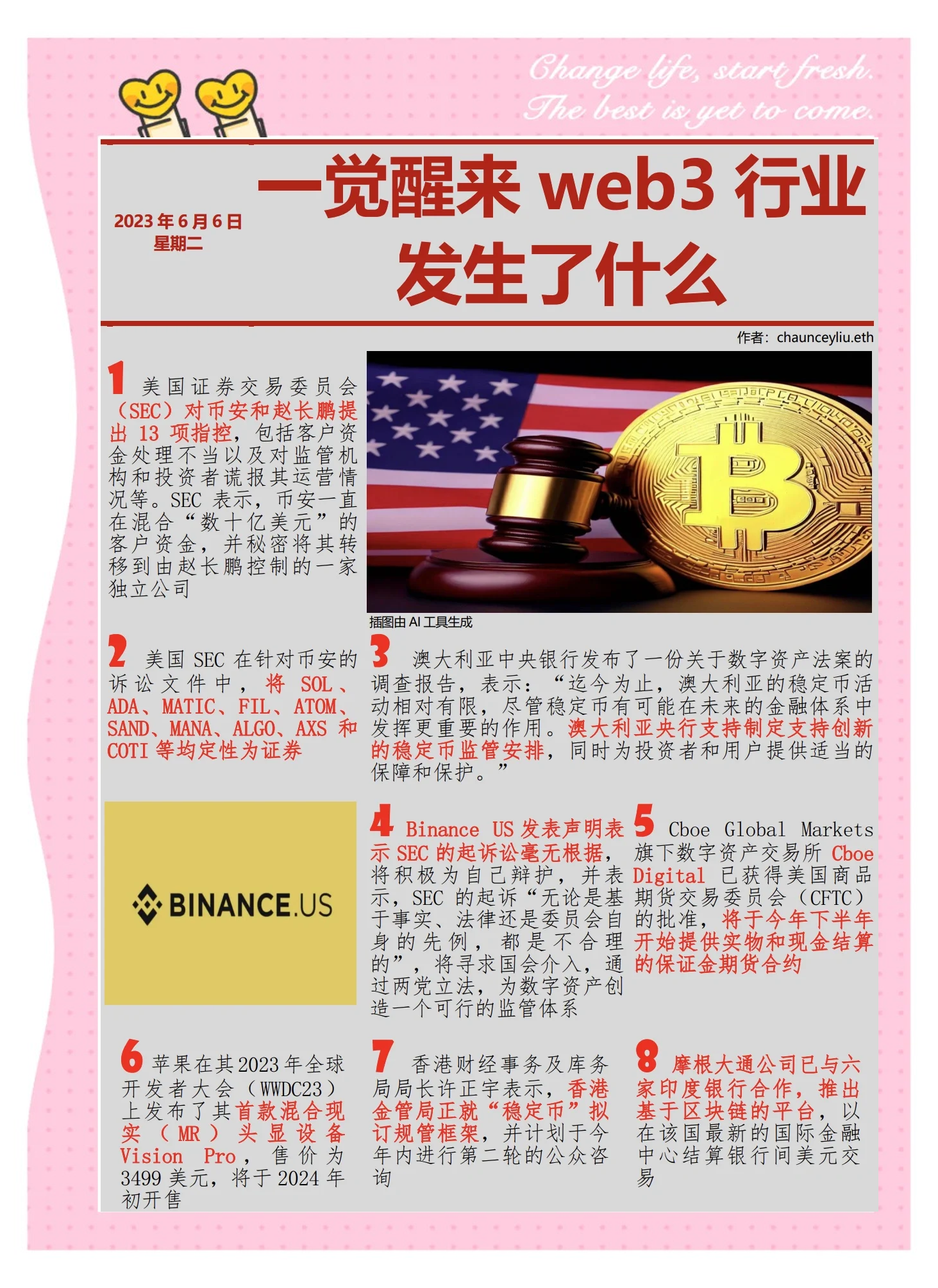 币安币交易官网(币安币交易今日价格)