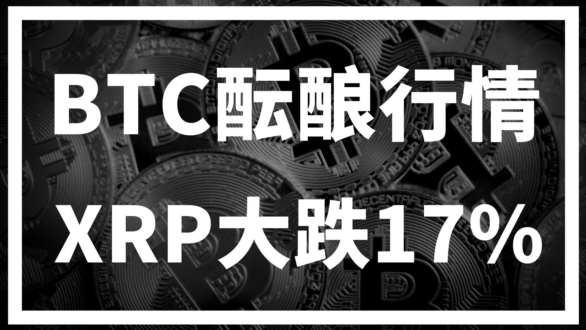 瑞波币交易官网(瑞波币交易官网首页)