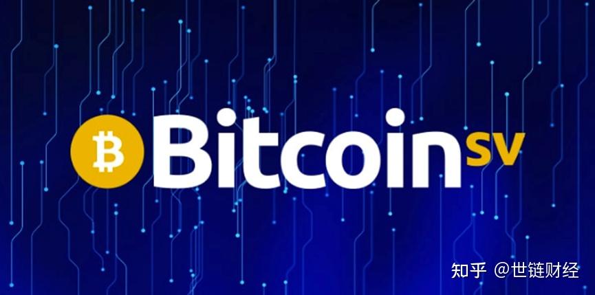 BSV交易官网(bsv在哪个交易所)
