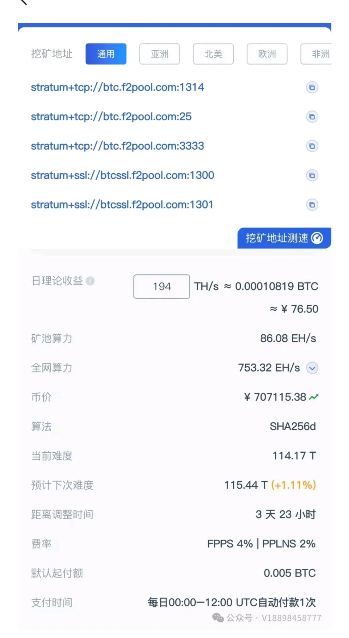区块链挖矿交易平台(2020区块链挖矿赚钱app)