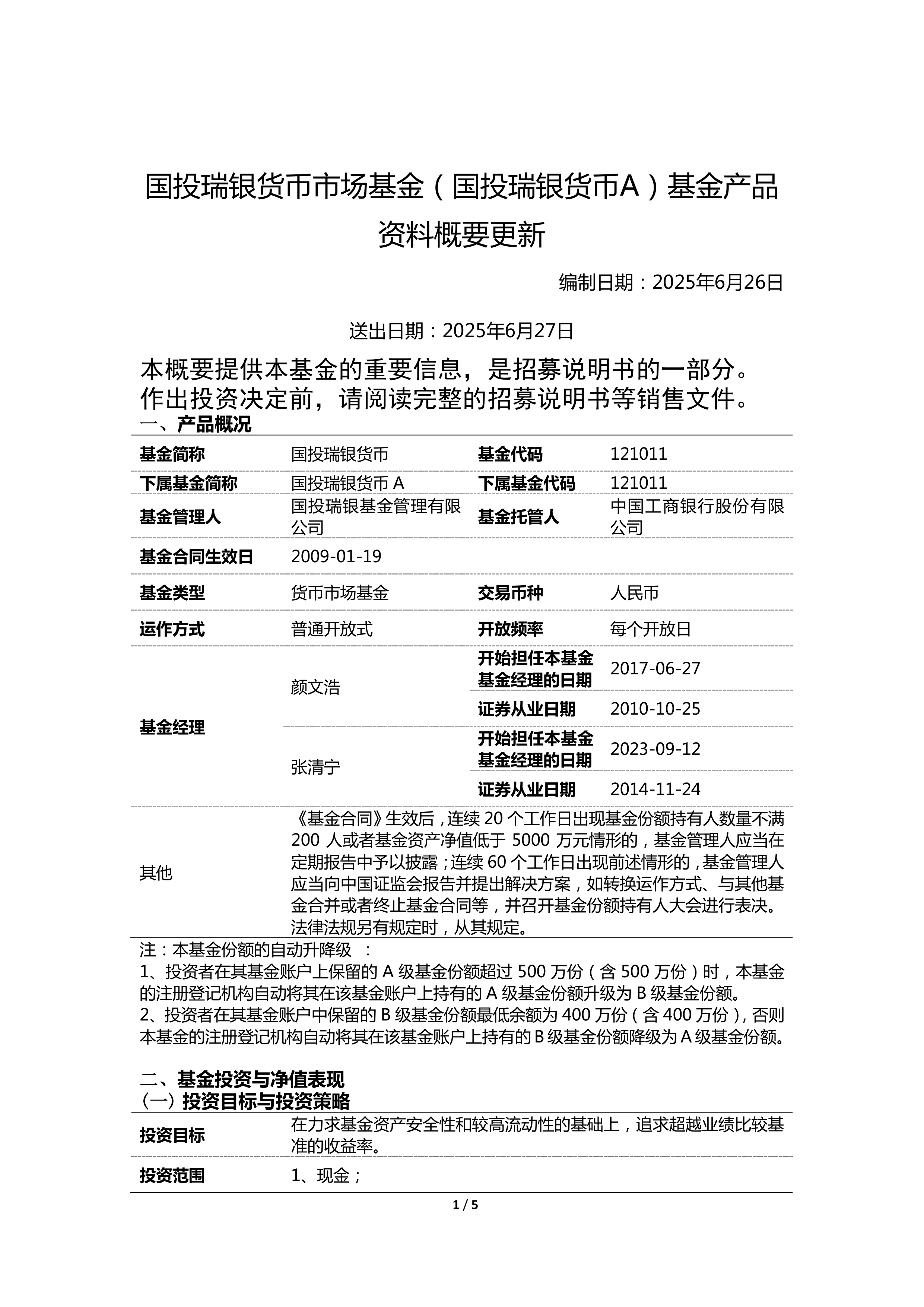 瑞波币交易所投资(瑞波币交易所投资多少钱)