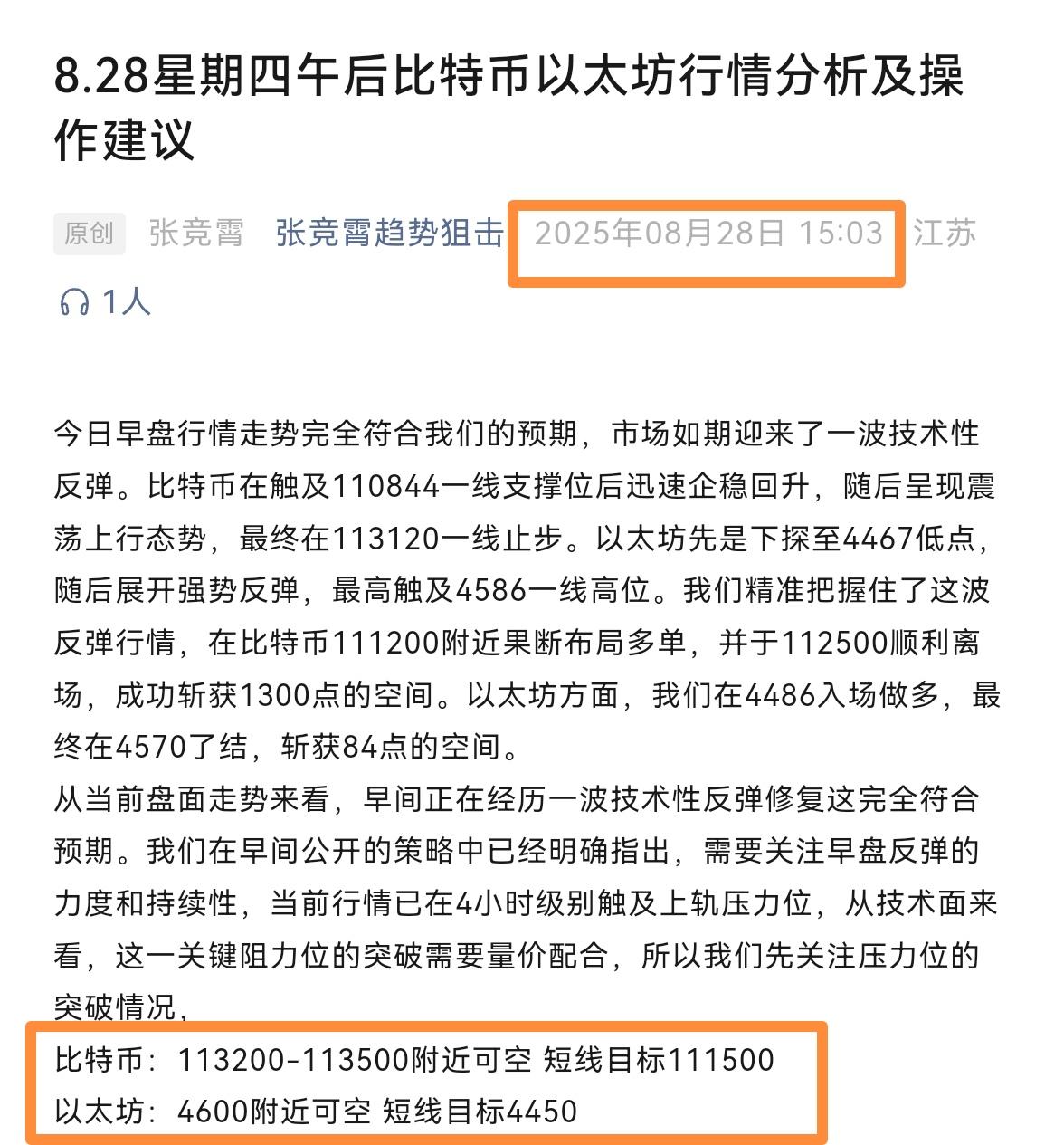 以太坊行情(以太坊行情预测最新)