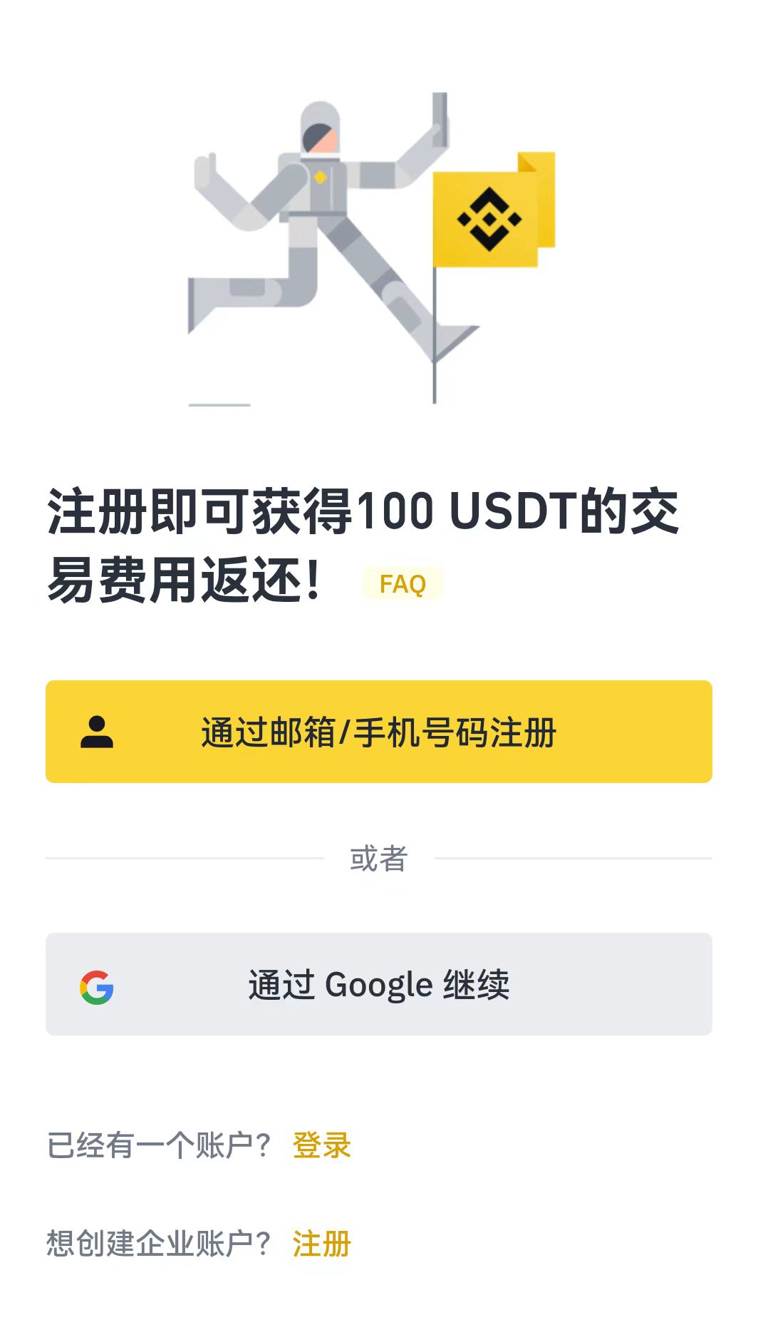 币安交易APP下载的简单介绍