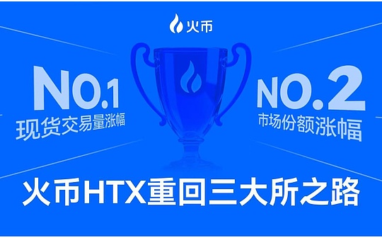 火币交易官网(火币交易所官网登入)