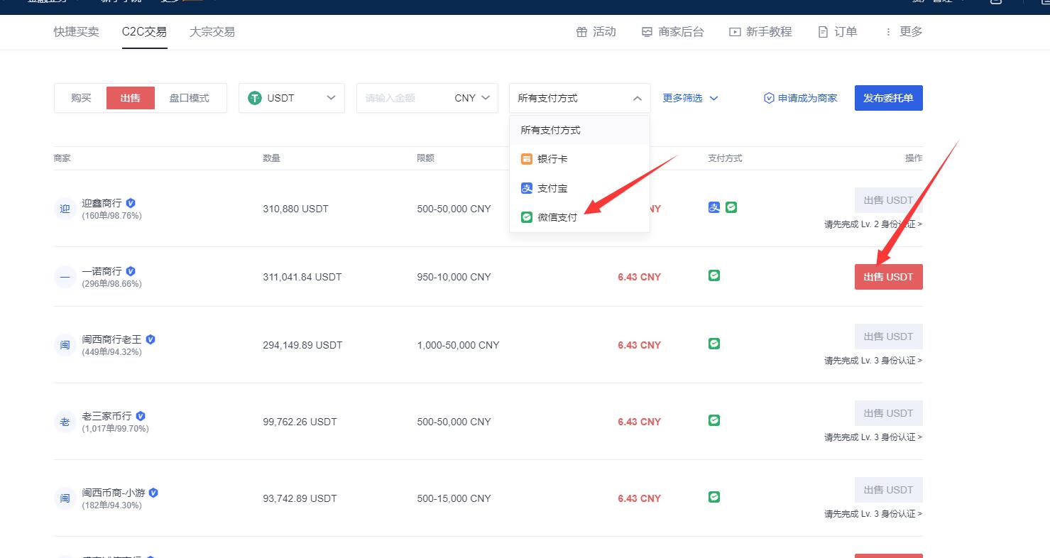 OKEx交易网站(okex是正规的交易网站吗)