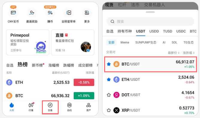 USDT交易平台(正规usdt交易平台官网)