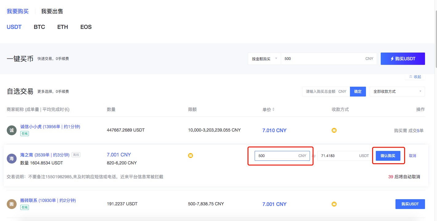 BTC交易所交易平台的简单介绍 BTC交易所交易平台的简单介绍