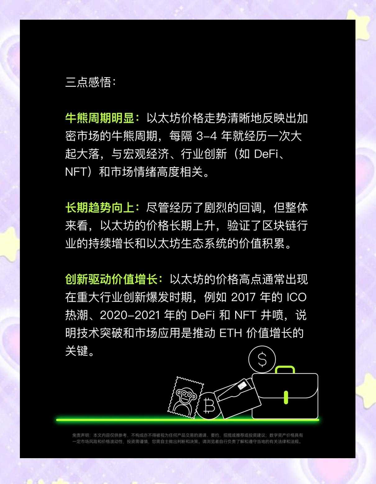 以太坊最新价格(币圈十大交易所app下载)