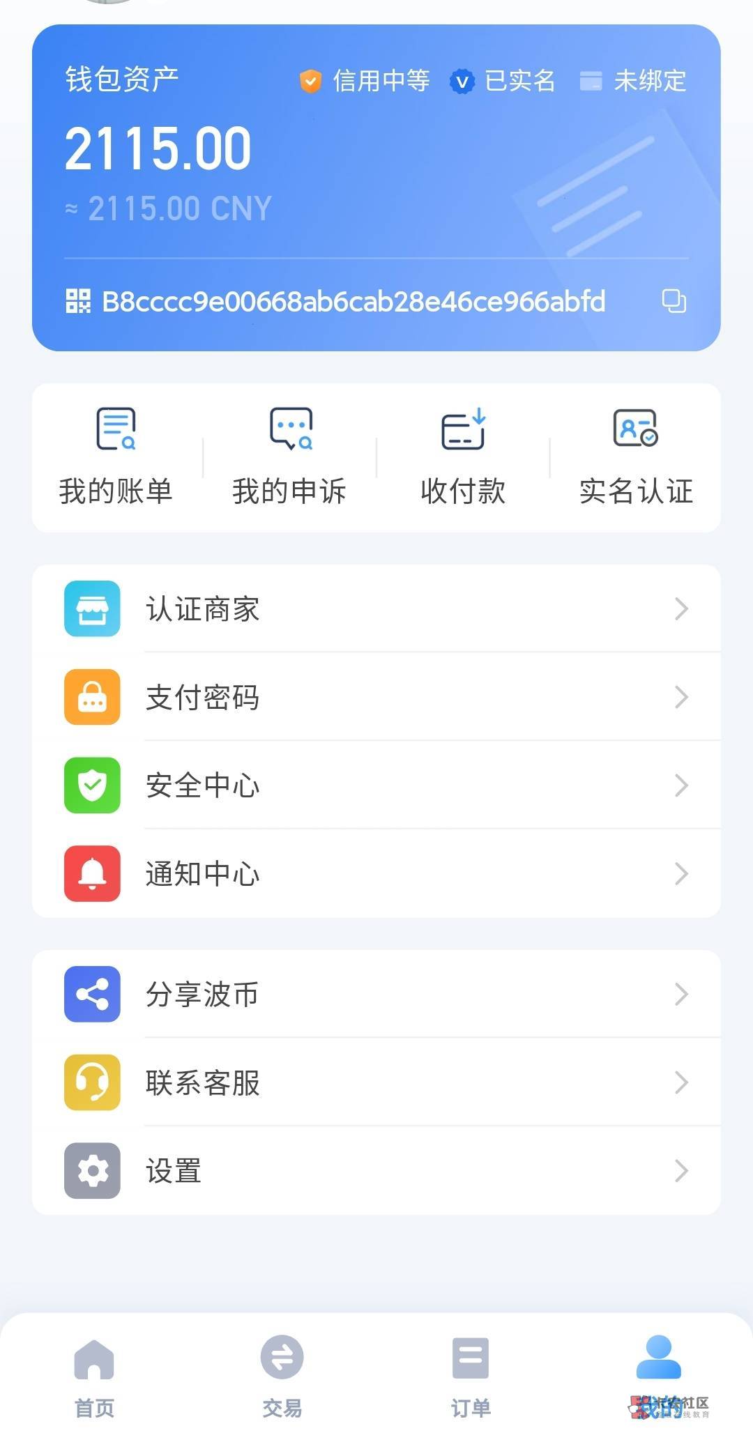 瑞波币交易平台的简单介绍