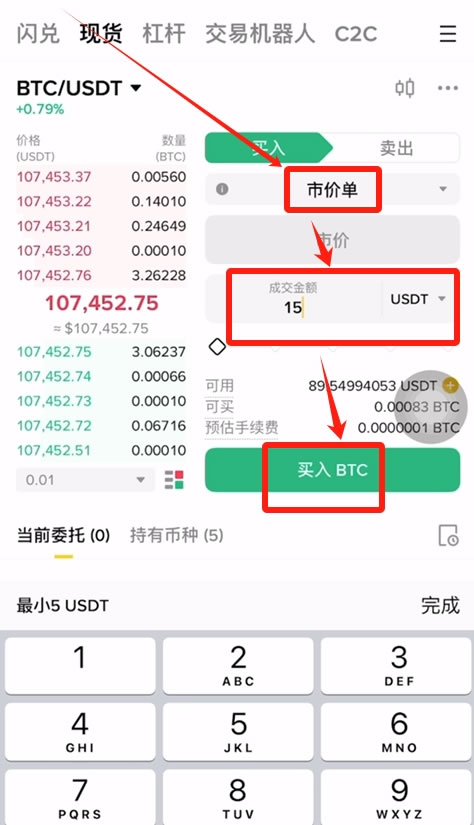 比特币交易app(比特币交易软件有哪些平台)
