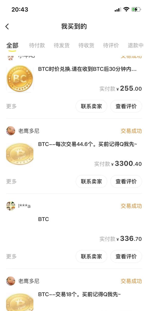 比特币交易app(比特币交易软件有哪些平台)