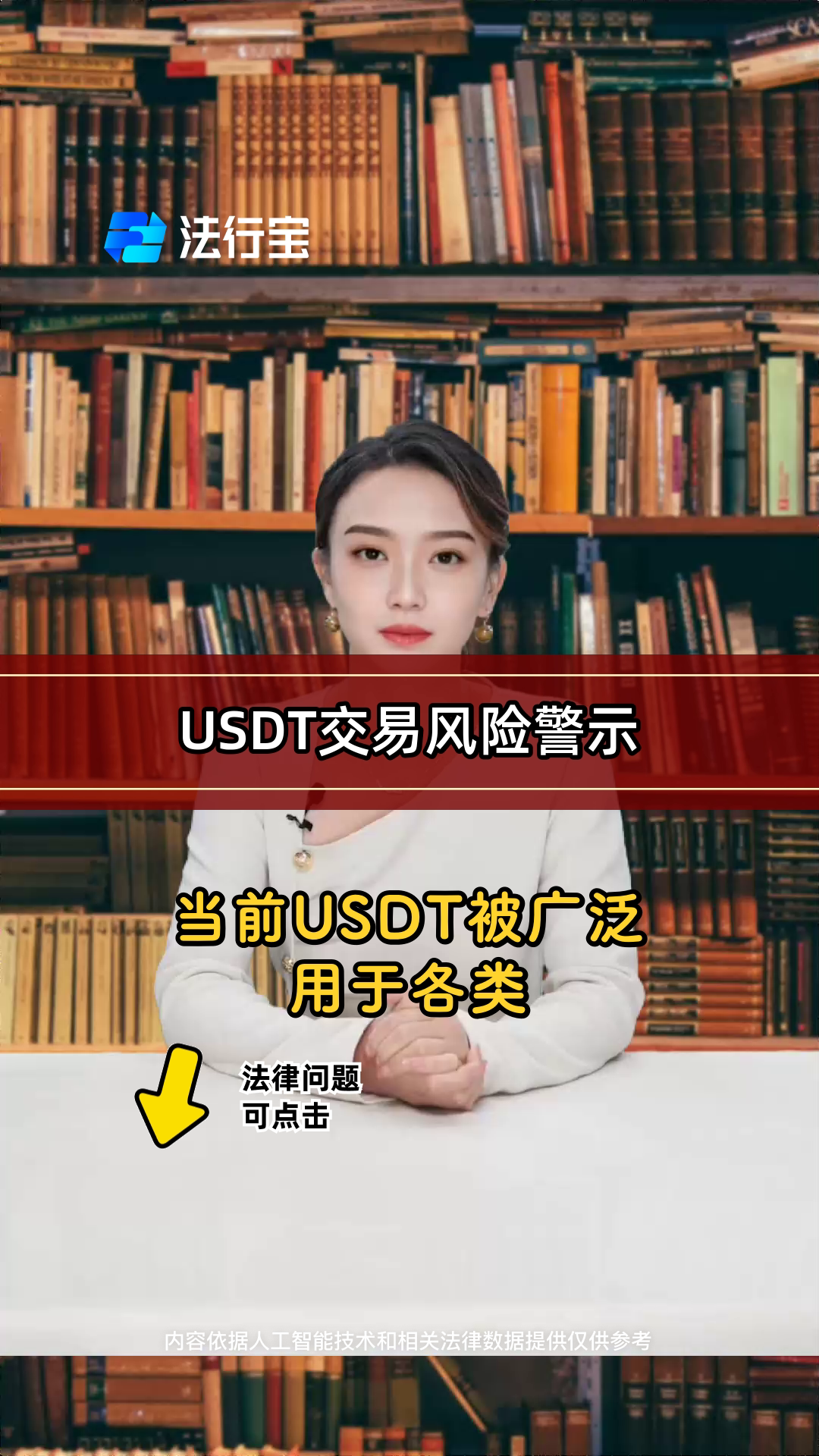 USDT交易官网(usdt交易平台软件下载)