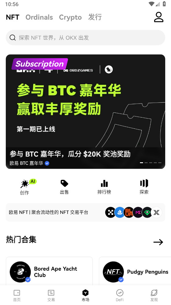 BSV交易官网(bvnex交易所官网)