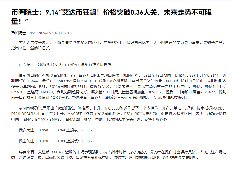 艾达币交易网站(艾达币交易网站有哪些)