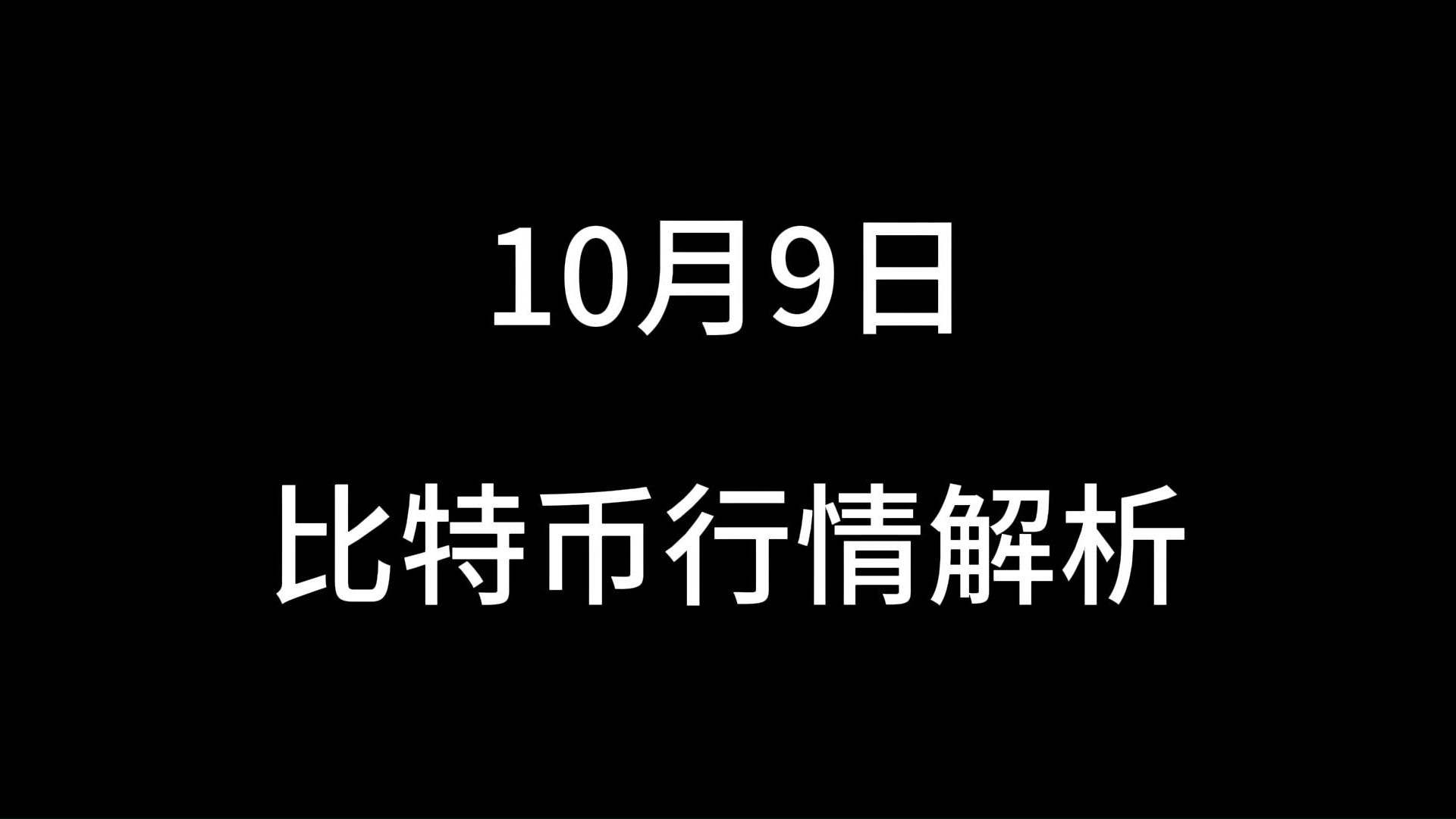 比特币行情(比特币行情实时)