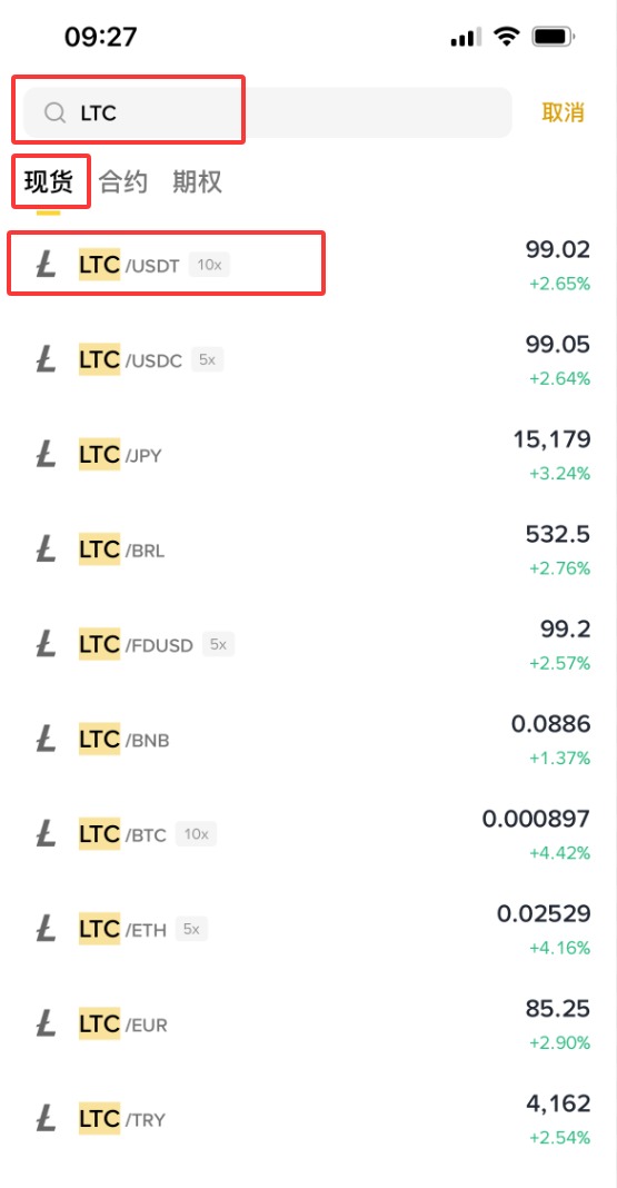 关于LTC交易所投资的信息 关于LTC交易所投资的信息