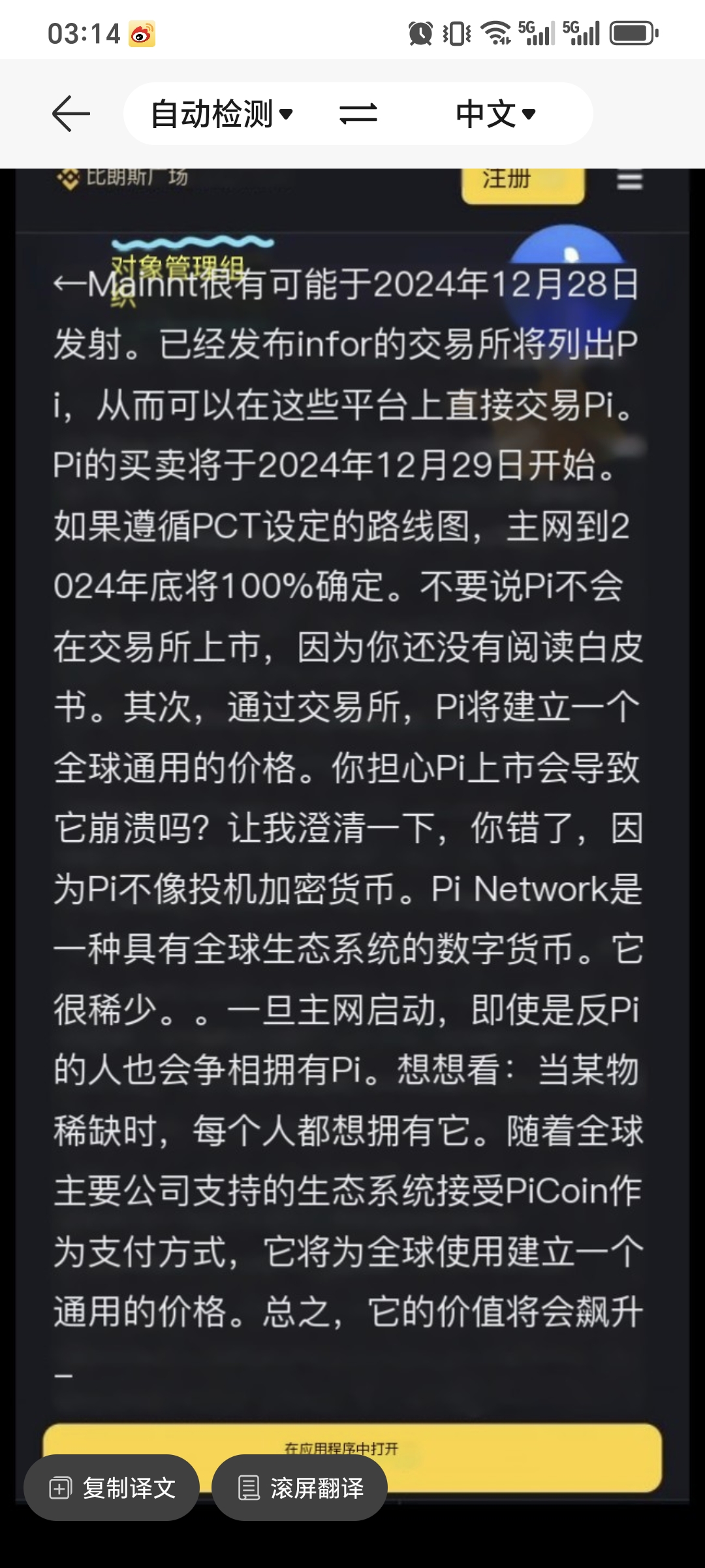 BTC-比特币交易网站的简单介绍