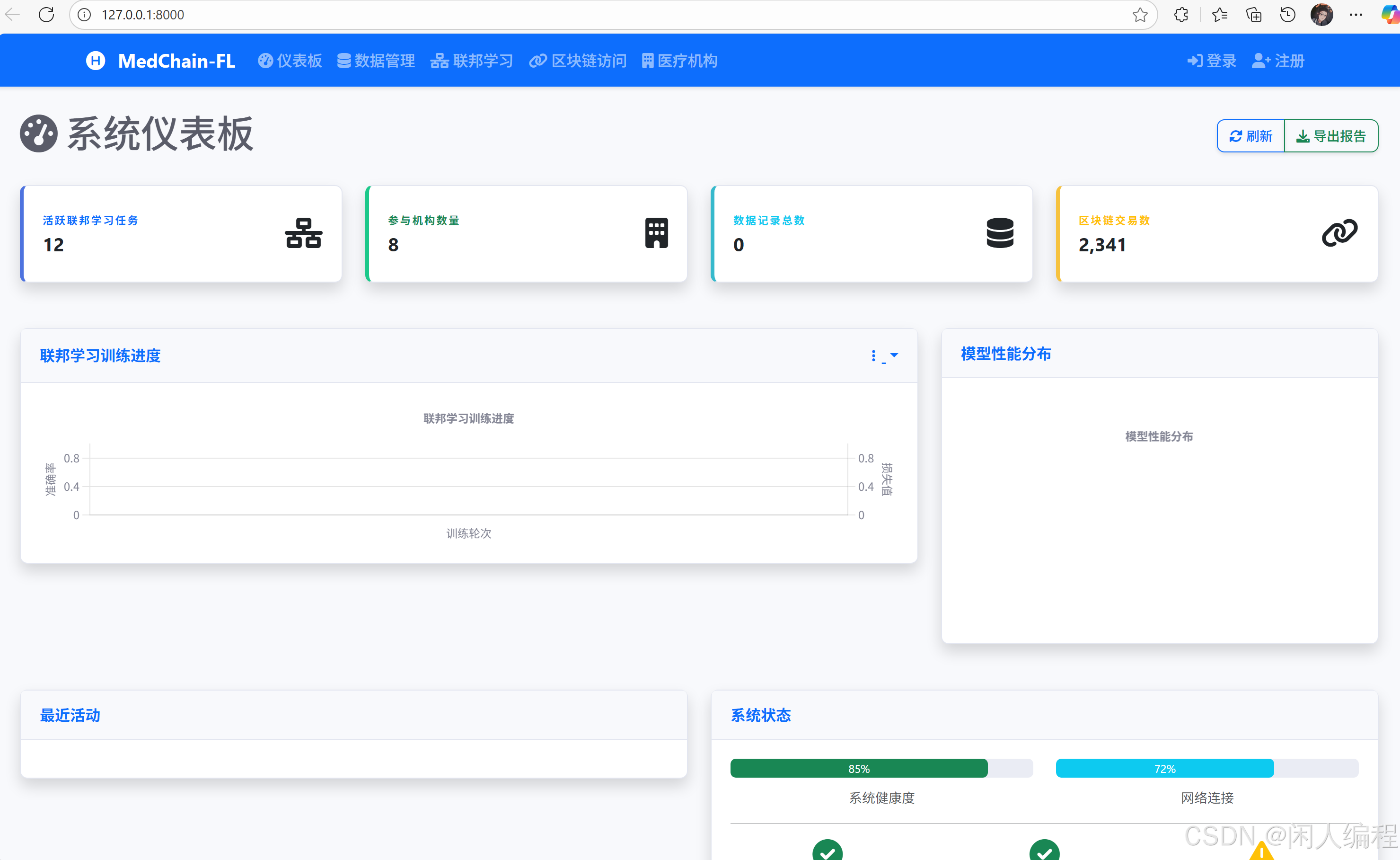 IPFS交易APP下载(ipfs交易所什么时候上市的)