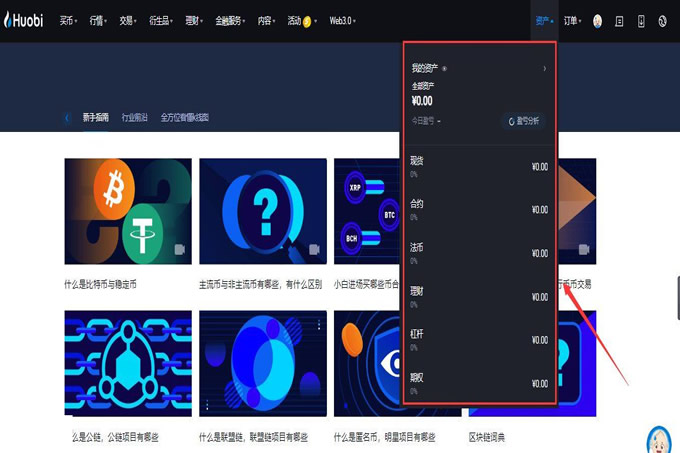 火币交易平台(火币比特币交易平台官网)