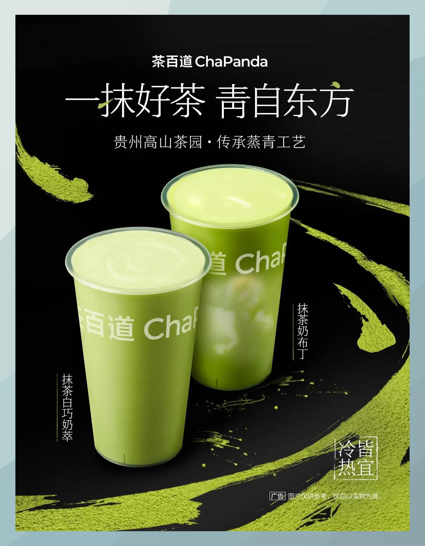 抹茶app(抹茶为何尽量少吃)