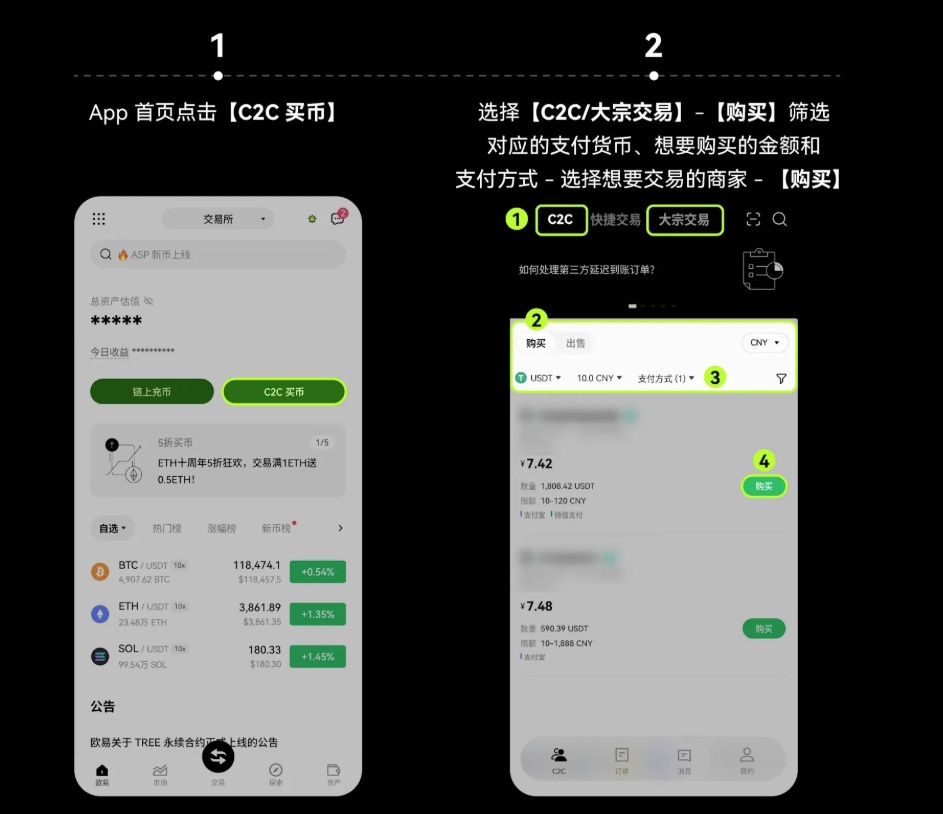 比特币交易app(比特交易所app下载)