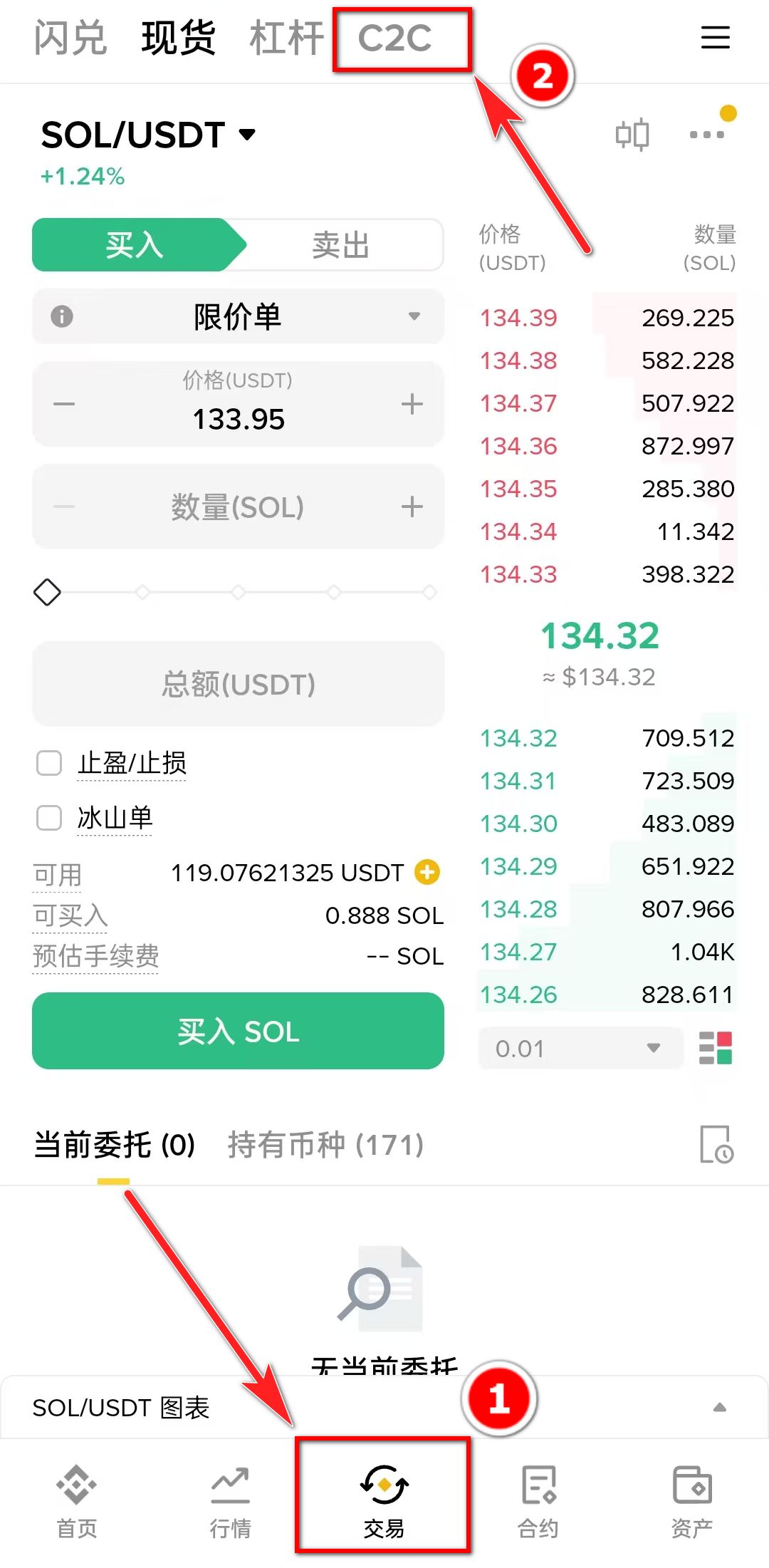 包含币安币交易所交易平台的词条
