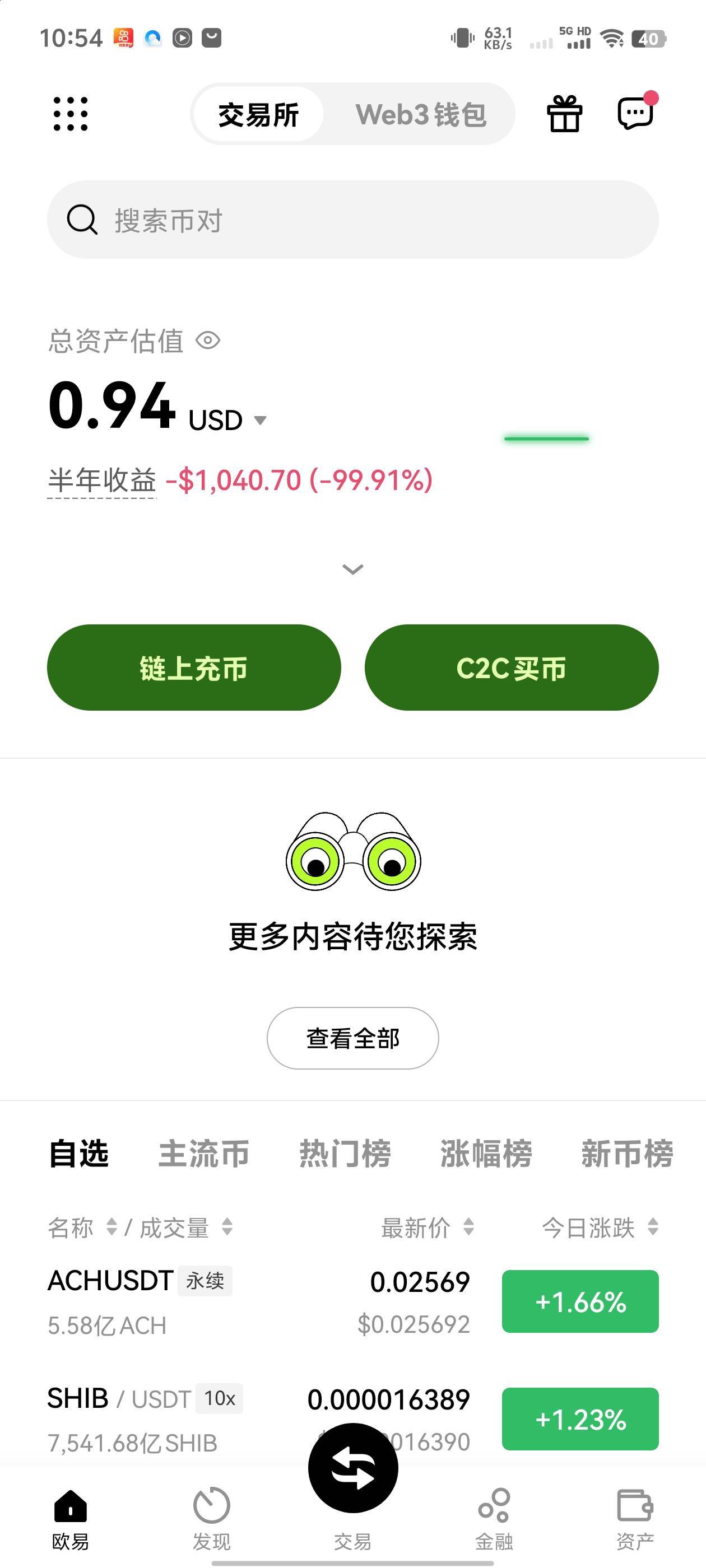 比特币交易app(币圈十大交易所app下载)