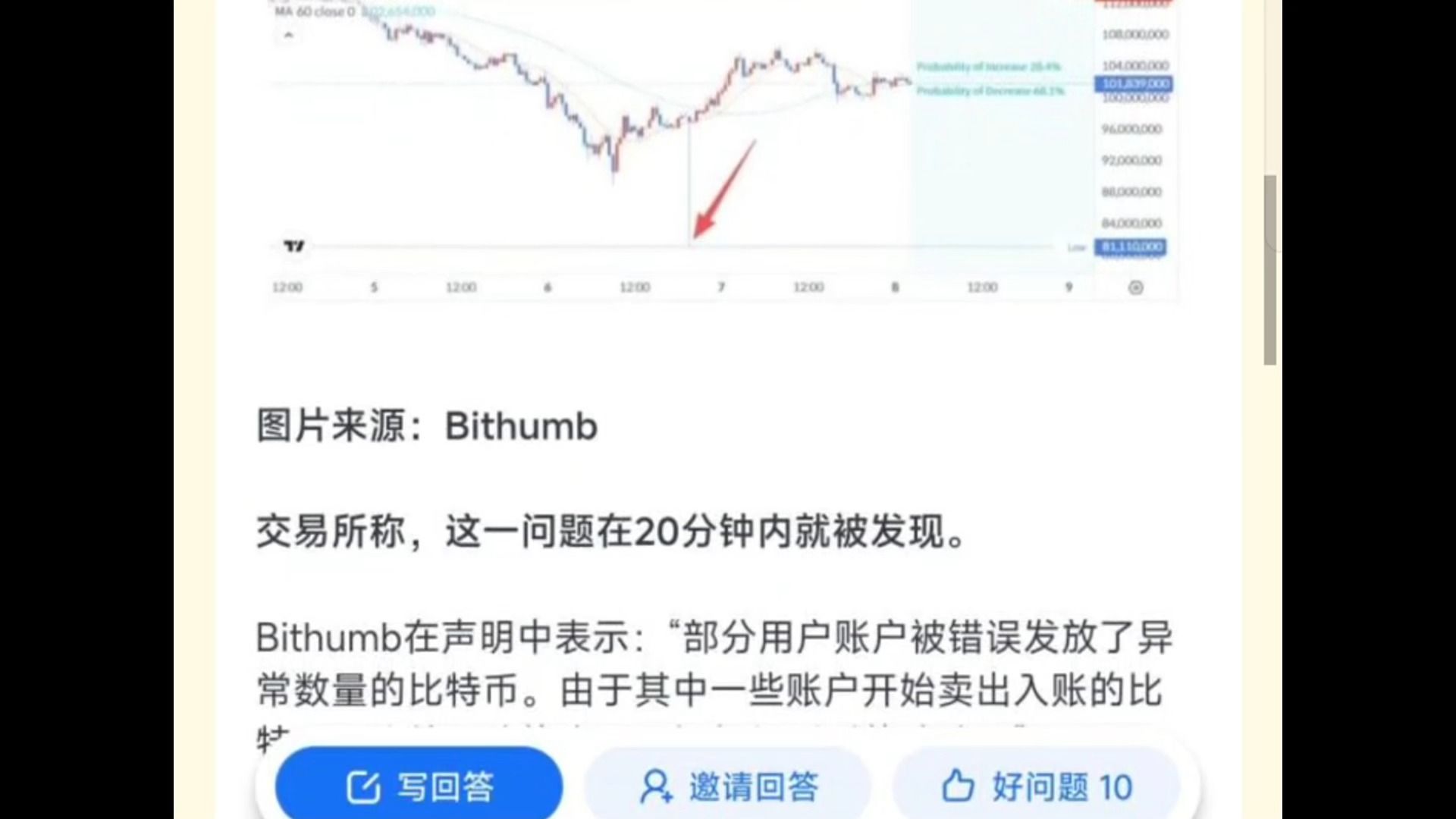 比特币交易(比特币交易犯法吗)