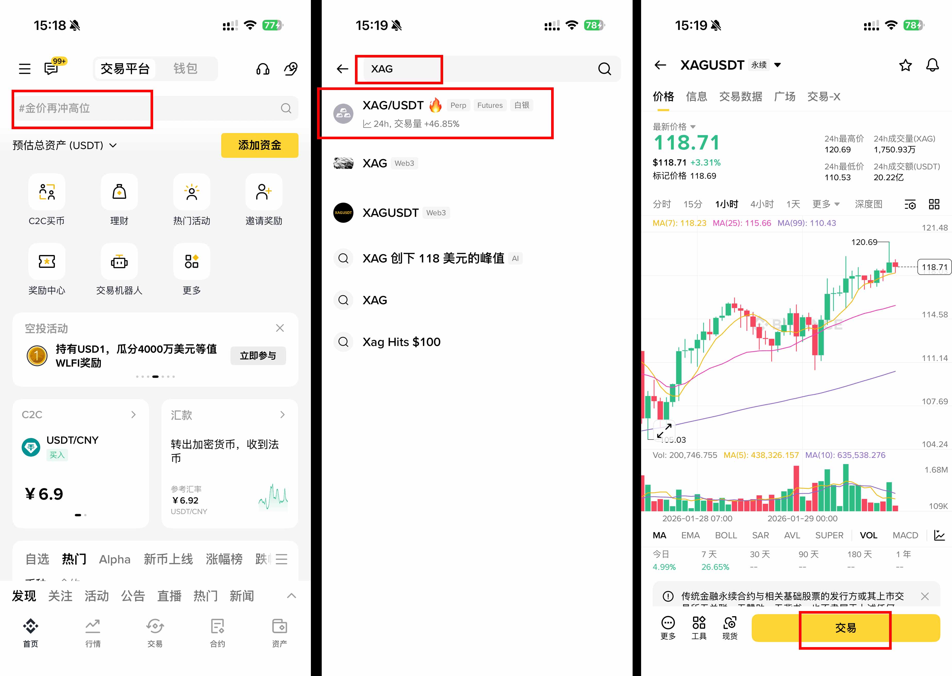 币安交易所交易平台(币安交易所电脑客户端)