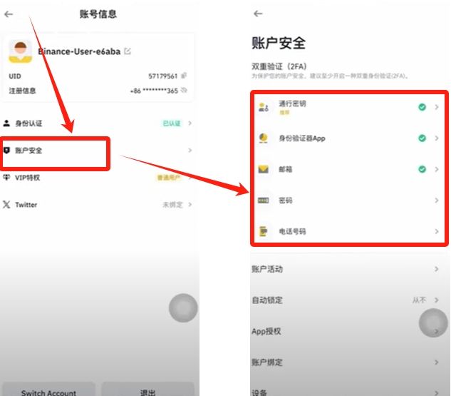 币安交易所交易平台(币安交易所电脑客户端)