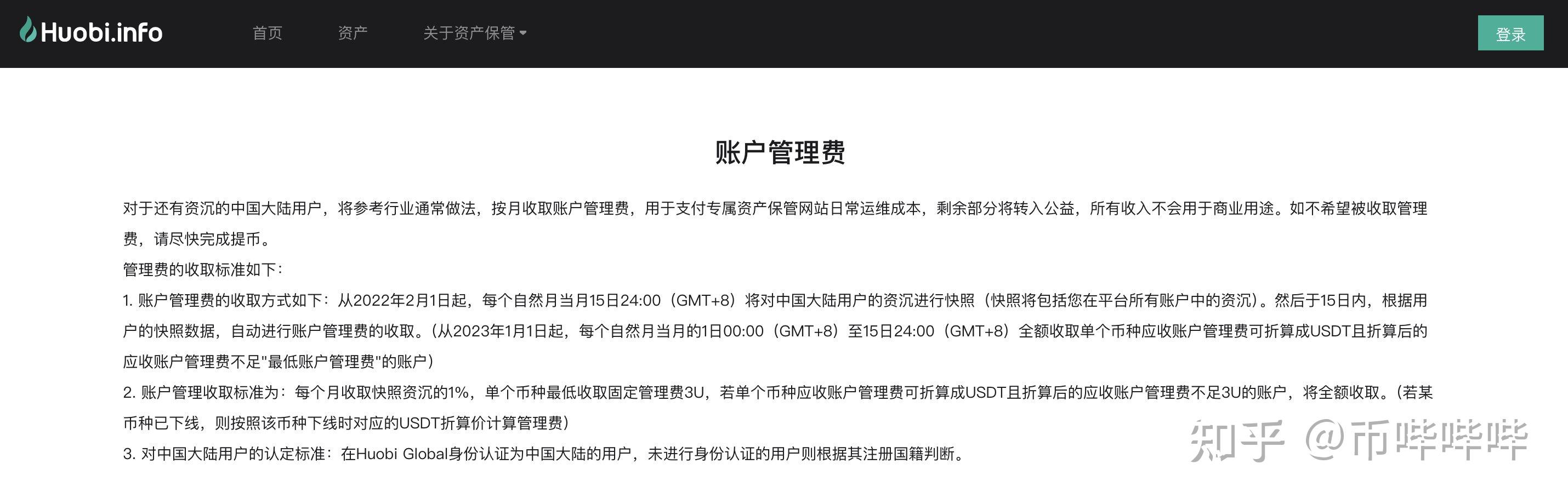 火币交易官网(火币交易官网登录)