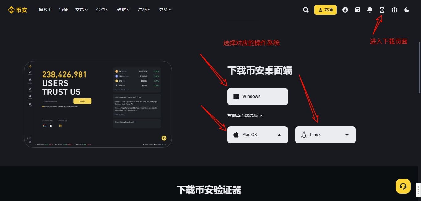 币安交易官网(币安交易官网App) 币安交易官网(币安交易官网App)