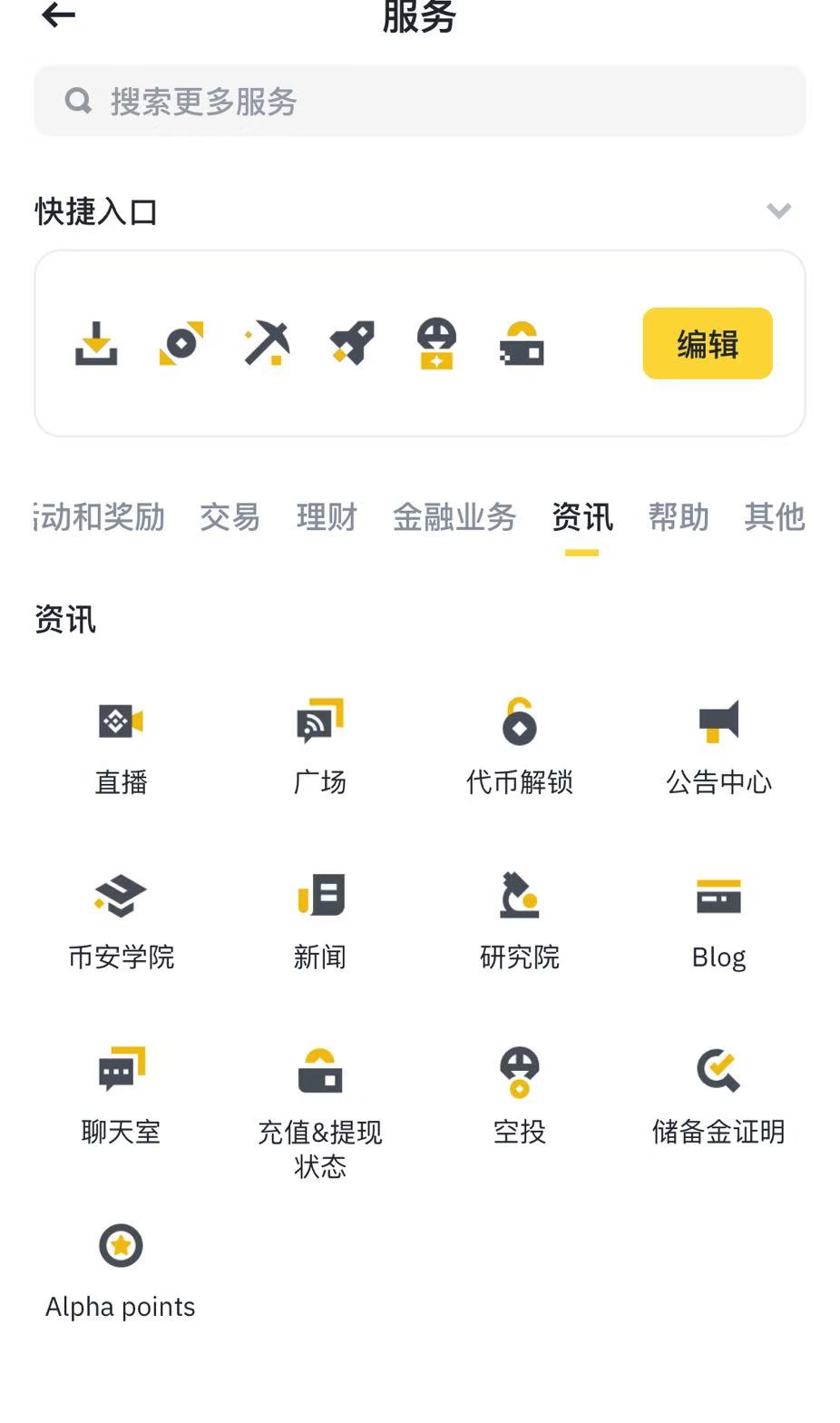 币安交易官网(币安交易官网App) 币安交易官网(币安交易官网App)